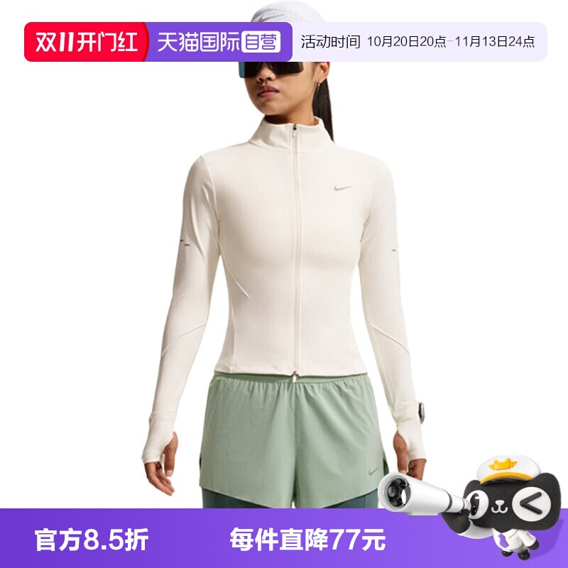 【自营】NIKE耐克ASSWIFT DF FZ JKT女子夹克外套IM7537-133