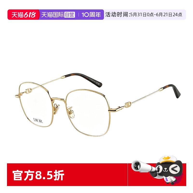 【自营】DIOR迪奥眼镜架女潮流奢华金丝CD标识方框 PETIT CDO S1U