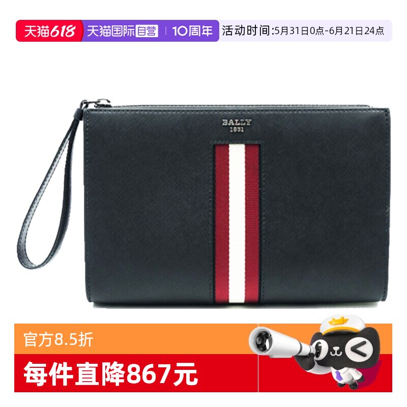 【自营】Bally/巴利商务休闲男士经典条纹黑色牛皮手拿包送礼物