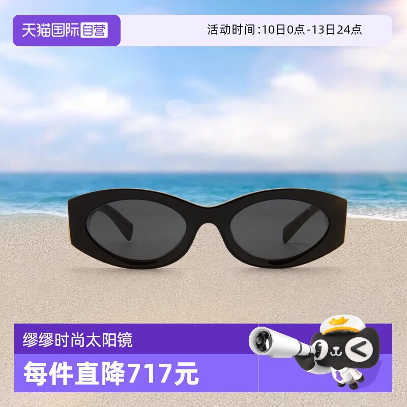 【自营】MIUMIU/缪缪女款墨镜猫眼明星同款太阳镜MU11WS运动复古