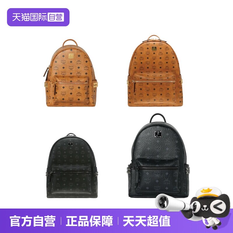 【自营】MCMSTARK系列小号中号中性侧饰铆钉双肩包肩带可调节通勤