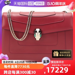 【自营】中古99新未使用宝格丽 BVLGARI 女士蛇头扣手提单肩包