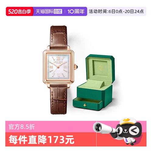 LolaRose新款小棕表手表女礼物