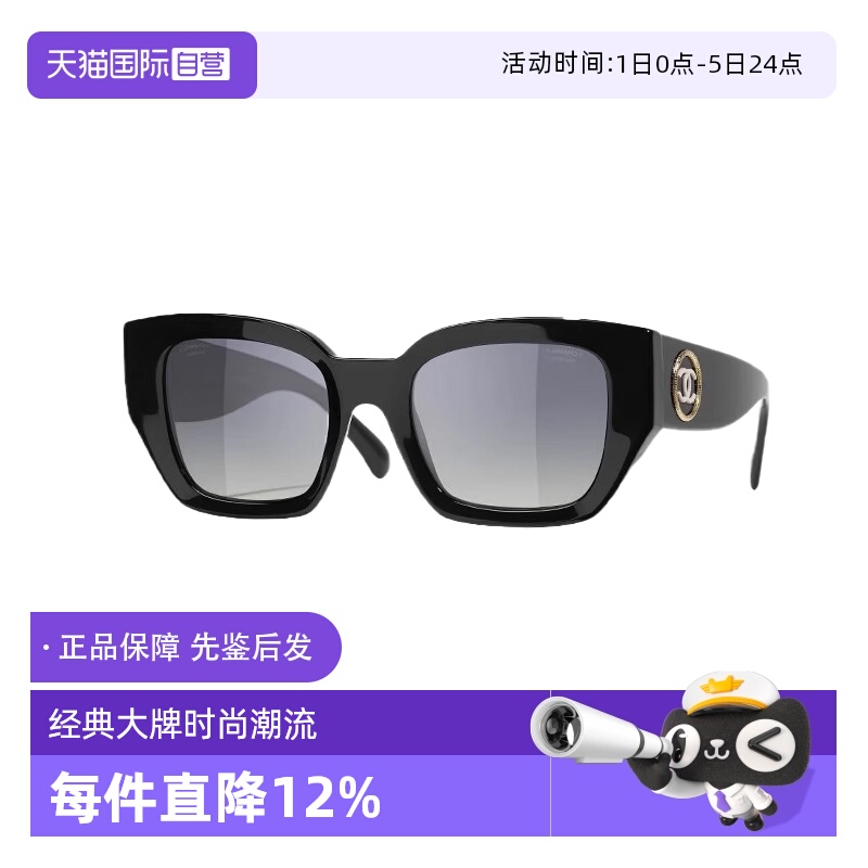 香奈儿方框渐变墨镜辛芷蕾同款