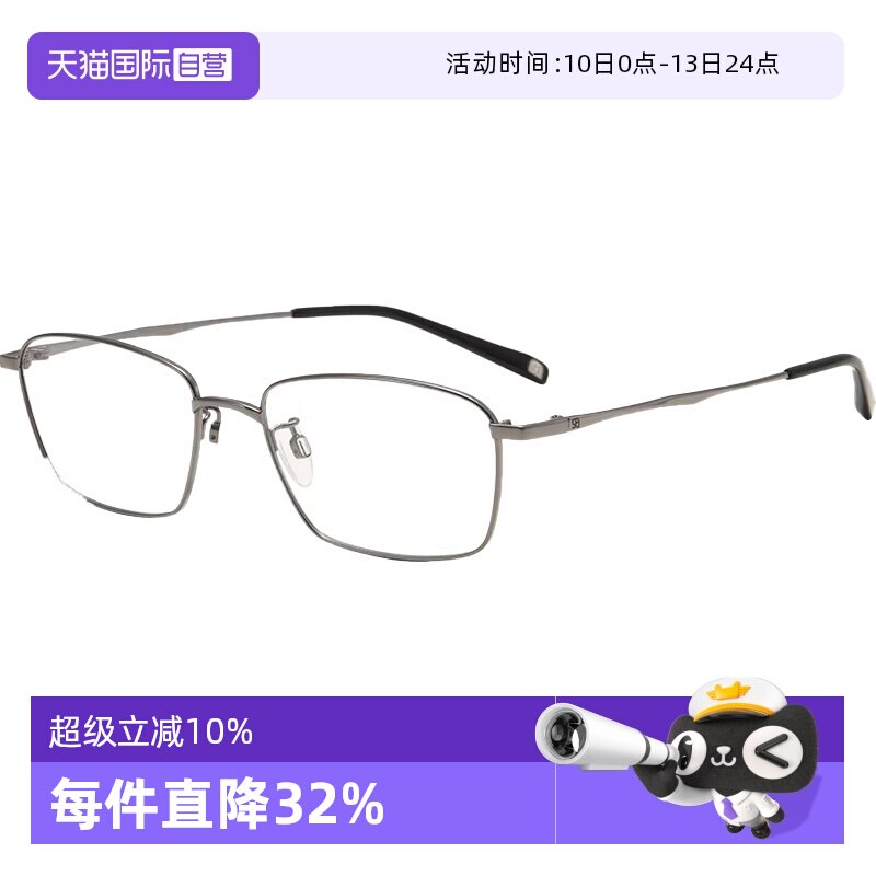 【自营】夏蒙新款经典全框眼镜时尚休闲钛材近视眼镜架男CH38523