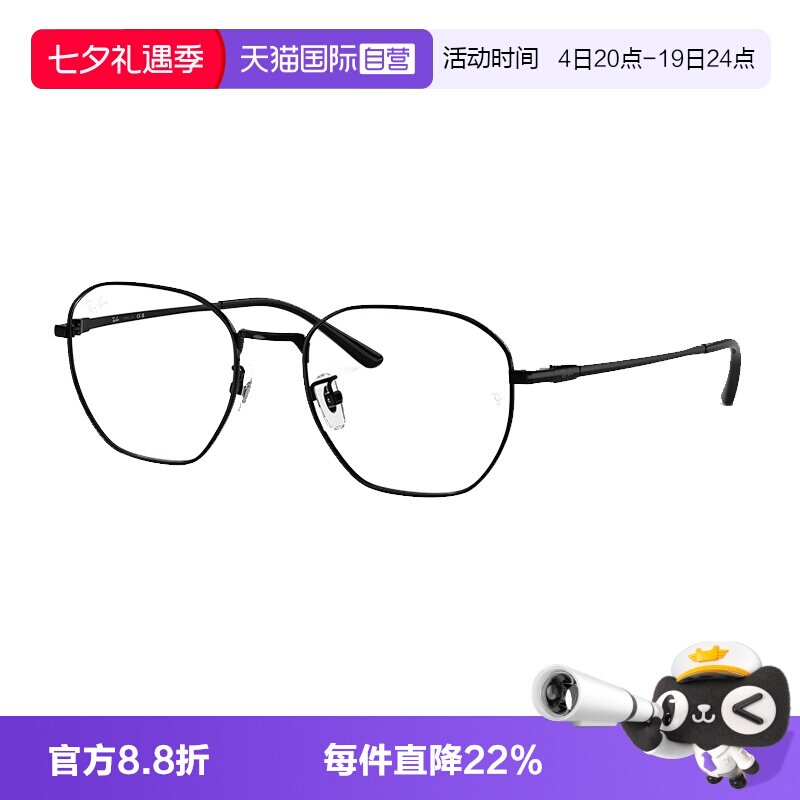 【自营】RayBan/雷朋男女款不规则形光学眼镜框近视眼镜0RX8777D