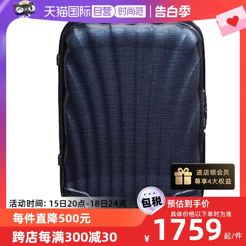 自营拉杆行李箱Samsonite