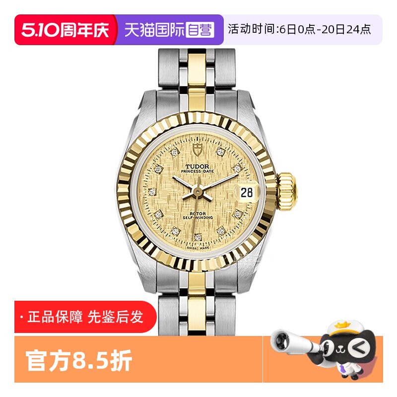 【自营】中古99新帝舵王子与公主18K黄金机械机械表女m92513-0010