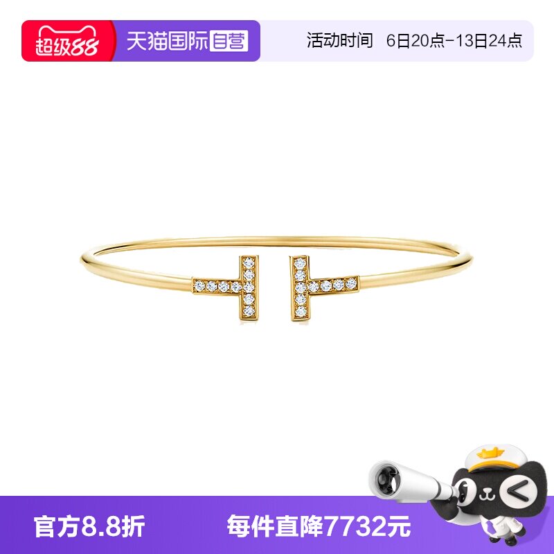 【自营】中古99新蒂芙尼Tiffany T系列线圈手镯镶钻石手链18K黄金