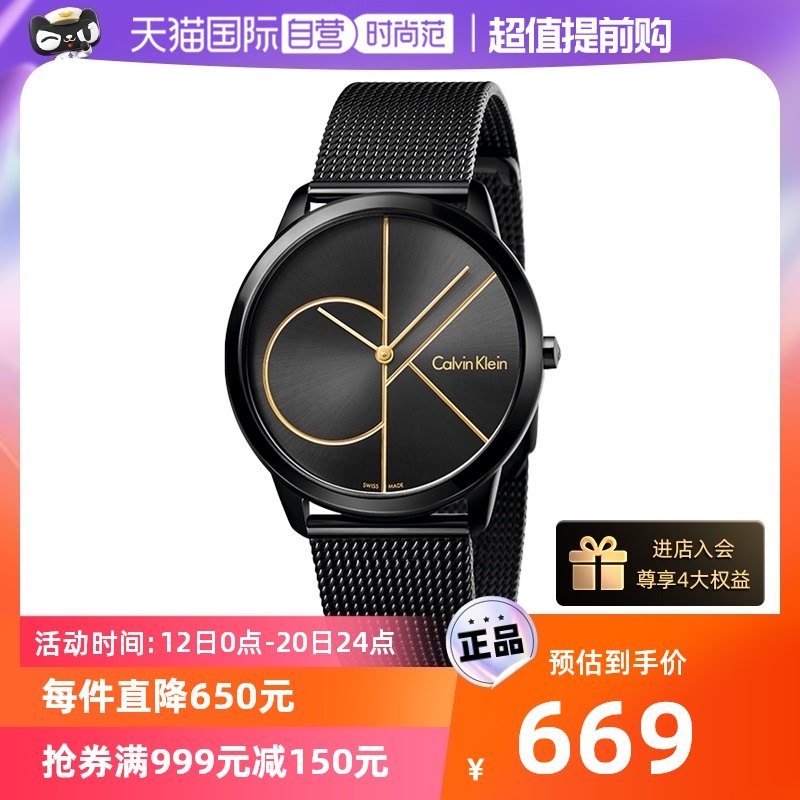 【自营】CK手表女瑞士正品防水潮流简约时尚黑色石英情侣腕表