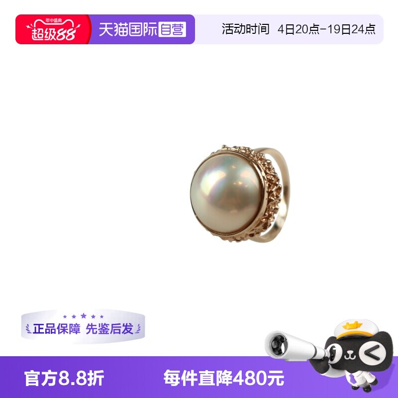 【自营】中古95新TASAKI(塔思琦)马贝珍珠戒指14K黄金54号-白色