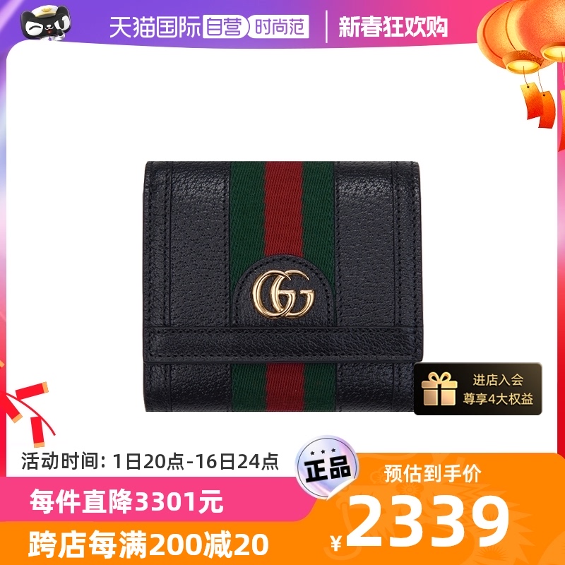 【自营】中古99新GUCCI/古驰 女士牛皮红绿条纹短款钱包钱夹