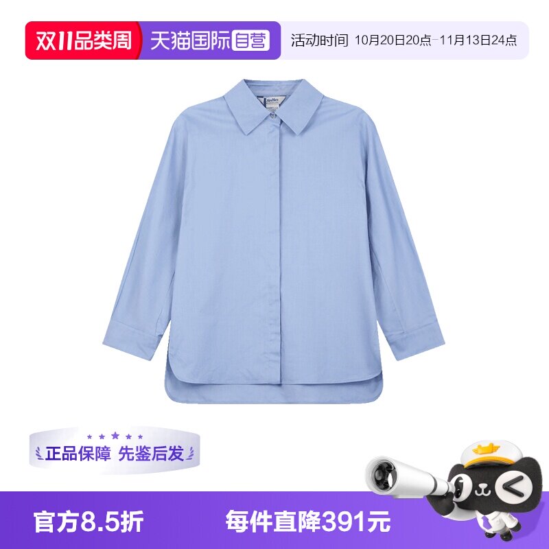 【自营】S Max Mara 女士棉质宽松版中长款休闲长袖衬衫 CONERO