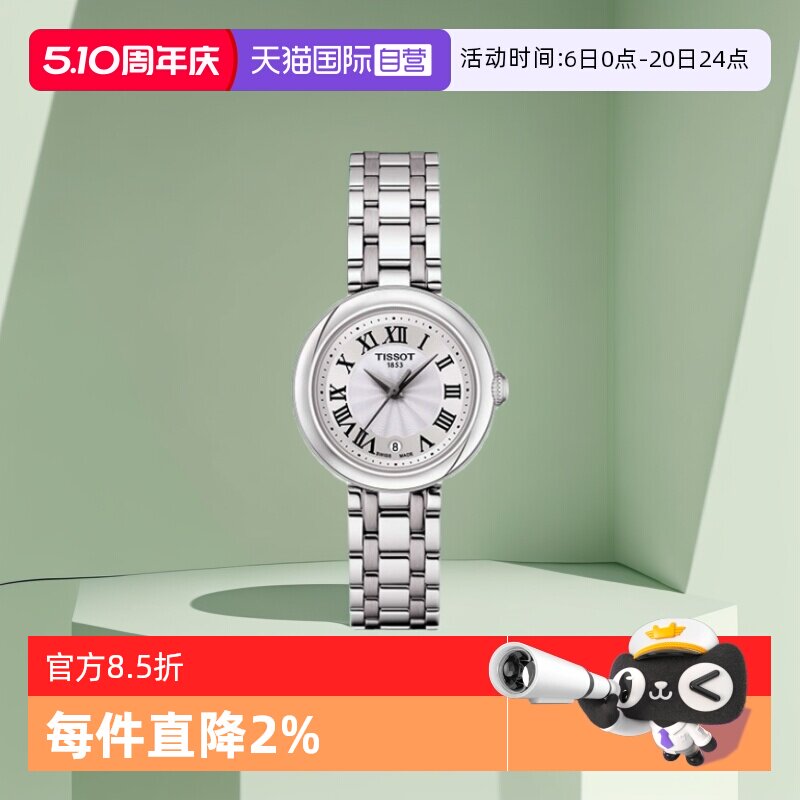 【自营】Tissot天梭嘉丽小美人系列刘亦菲同款女士石英女表腕表