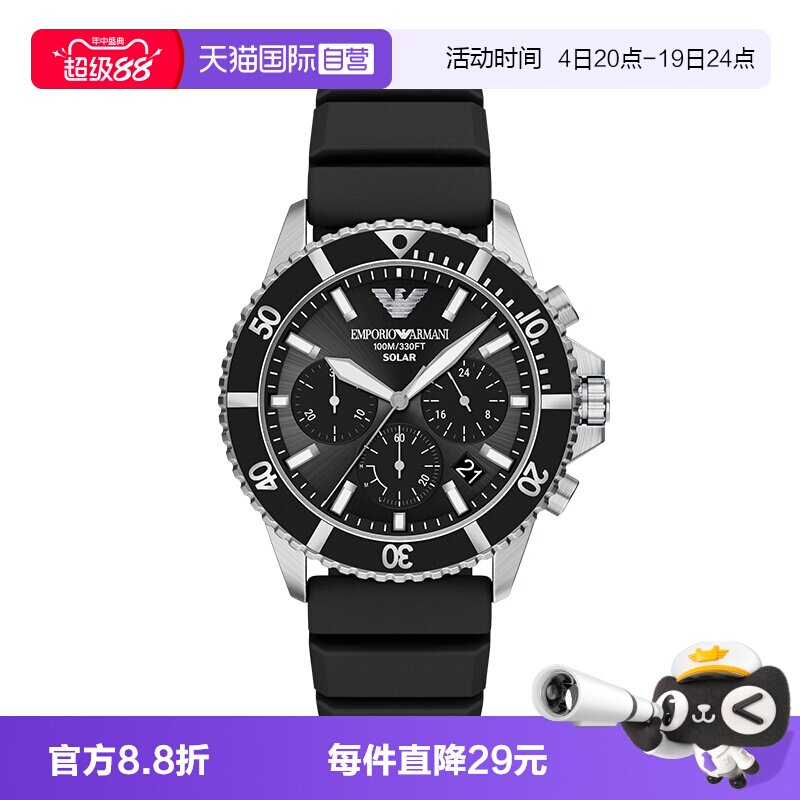 【自营】新品Armani阿玛尼手表男太阳能防水运动计时腕表AR11830