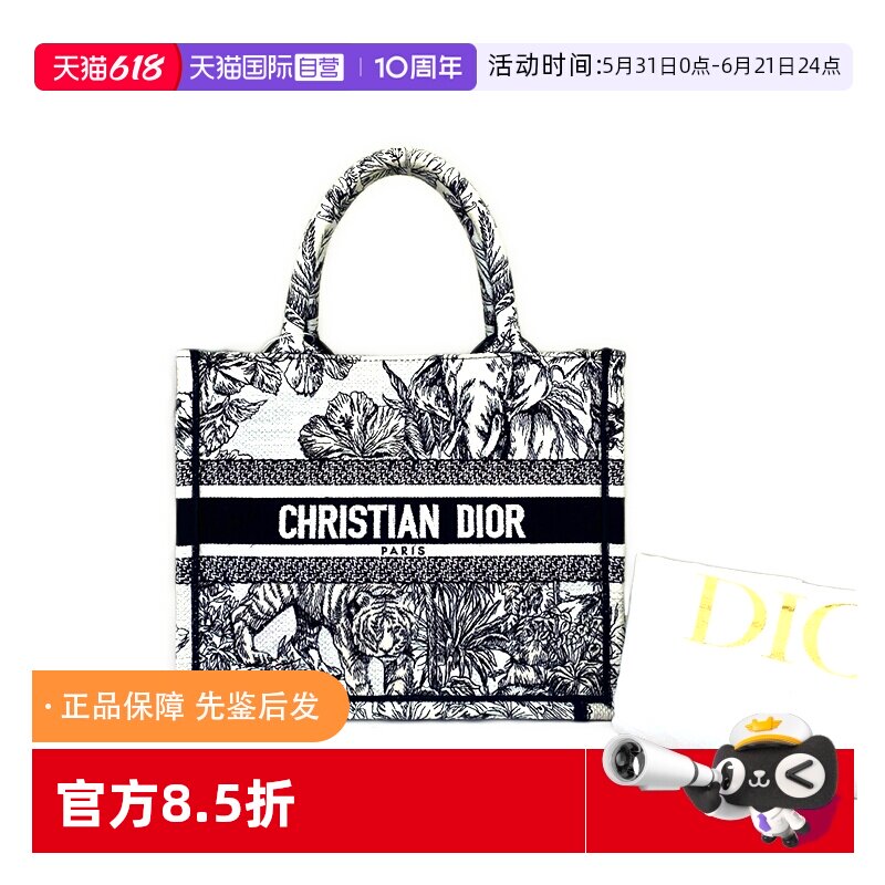 Dior迪奥BookTote刺绣款托特包