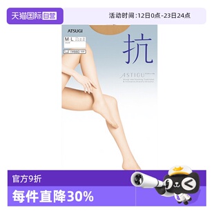 【自营】ATSUGI/厚木ATSUGI/厚木春秋薄款天鹅绒丝袜女FP6602超薄