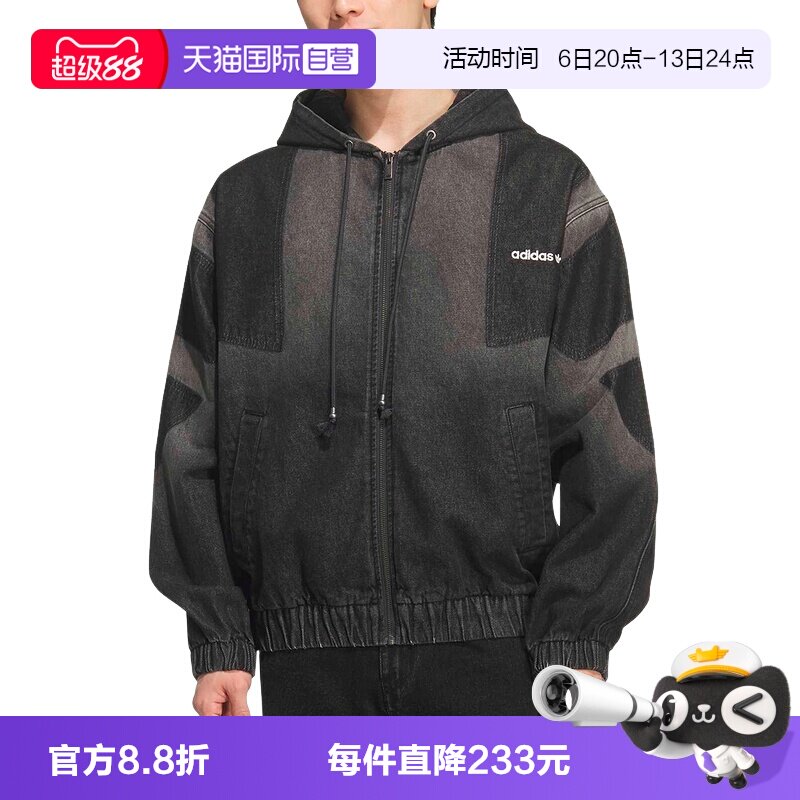 【自营】adidas阿迪达斯三叶草渐变牛仔连帽外套宽松男外套KR5055