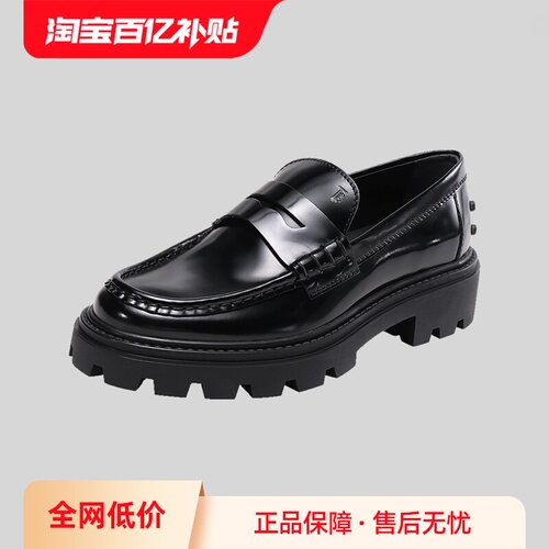 自营托德斯女士乐福鞋皮鞋