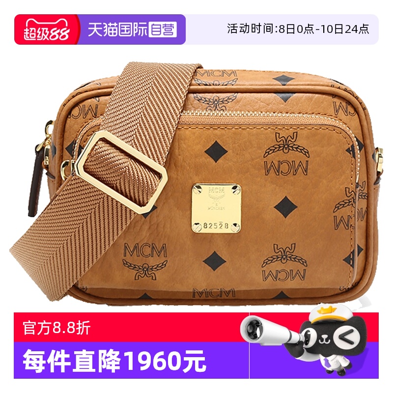 MCMKlassik单肩斜跨包相机包