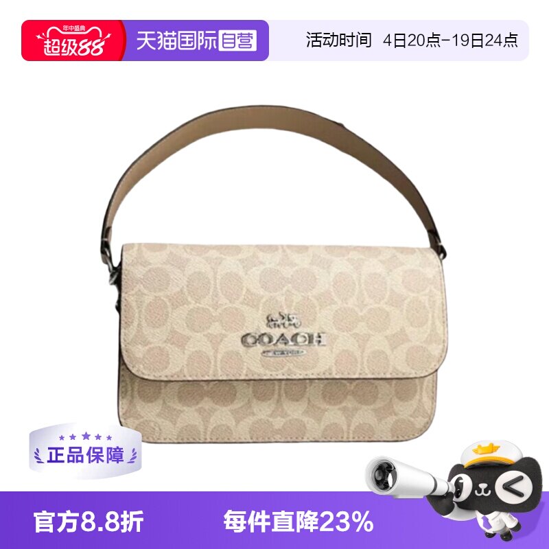 【自营】COACH/蔻驰女士 Brynn系列 斜挎包单肩包 小包女包 CX798