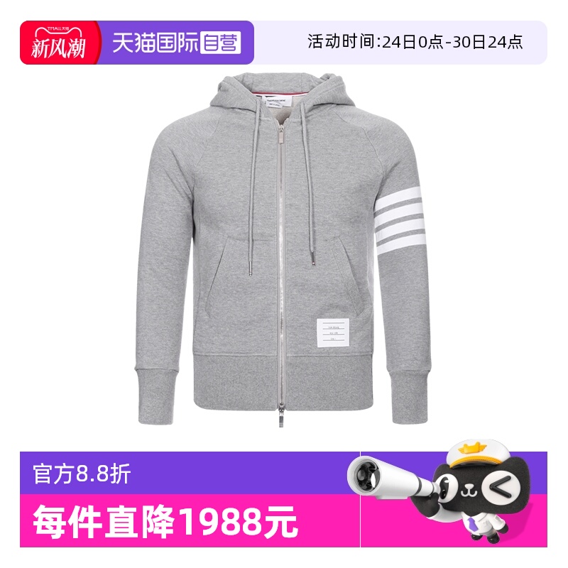 ThomBrowne男士运动外套