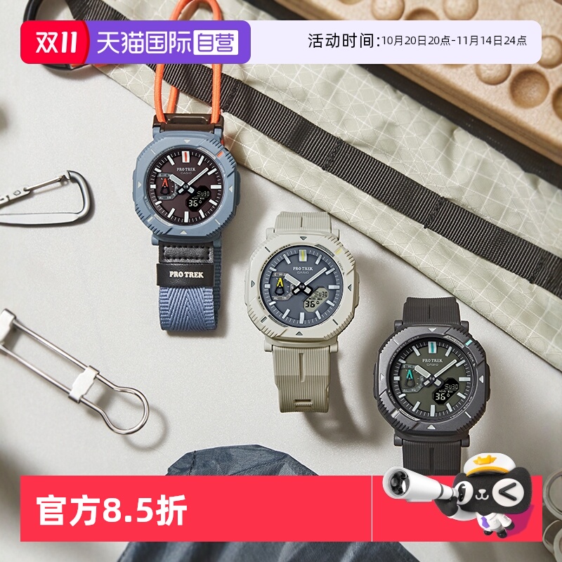 【自营】casio卡西欧户外登山新款运动太阳能蓝牙男表PRJ-B001B