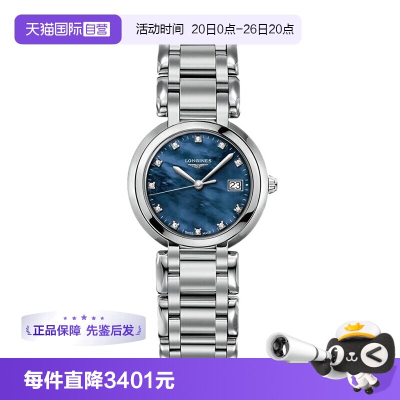 【自营】中古99新未使用浪琴心月珍珠母贝钻石石英钢带女手表礼物