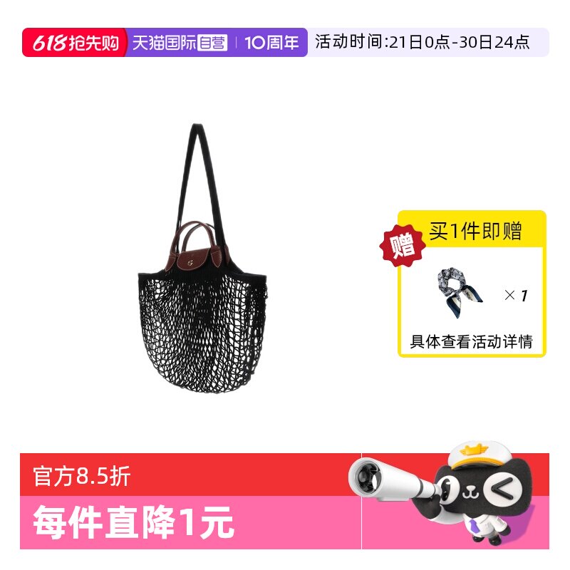 【自营】LONGCHAMP珑骧【送搭配方巾】Le Pliage Filet法式渔网包