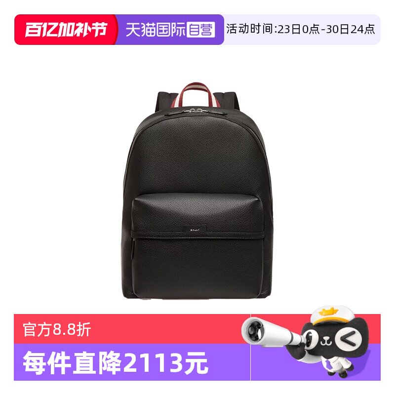 【自营】Bally/巴利时尚新款男士黑色牛皮背包双肩包送礼6306394
