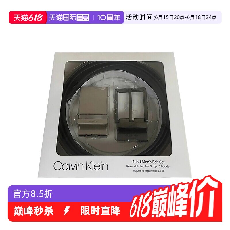凯文克莱C礼盒装双面皮带