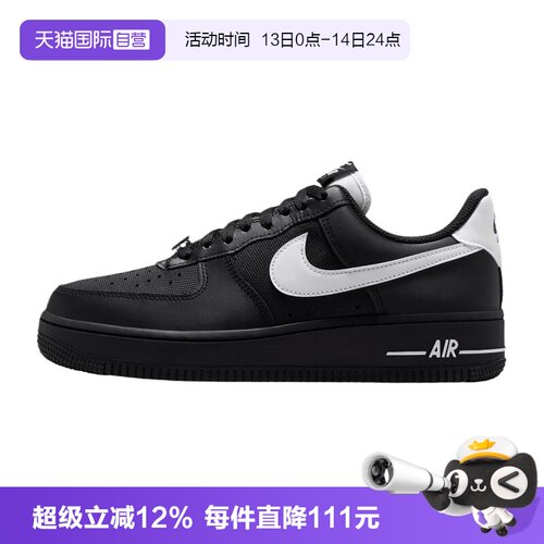 【自营】NIKE耐克AIR FORCE 1'07SE HRDWR女运动休闲鞋IV4721-001