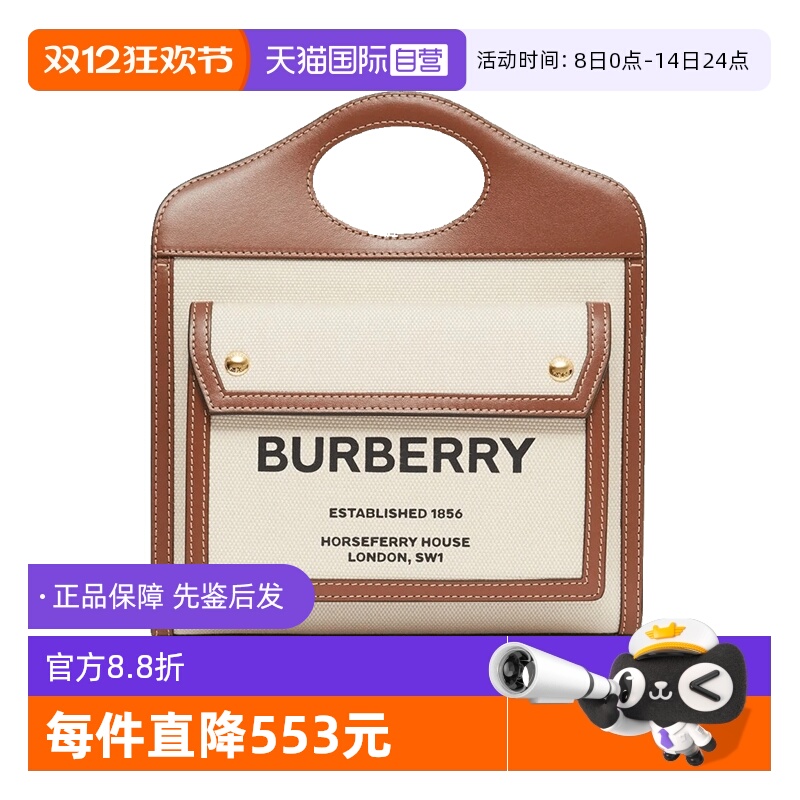BURBERRY/博柏利斜挎包手提包