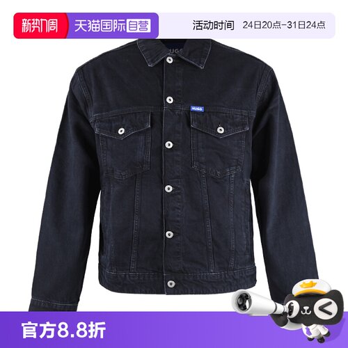 【自营】Hugo Boss/雨果博斯 男士休闲时尚牛仔夹克外套 50541714