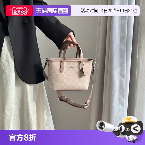 【自营】COACH/蔻驰奥莱款女士city 15单肩斜挎手提包托特包CW032