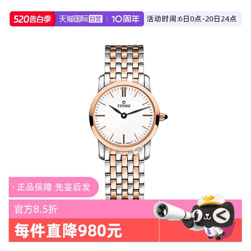 【自营】中古99新梅花纤薄系列女表 石英女士手表瑞士贝母送礼物