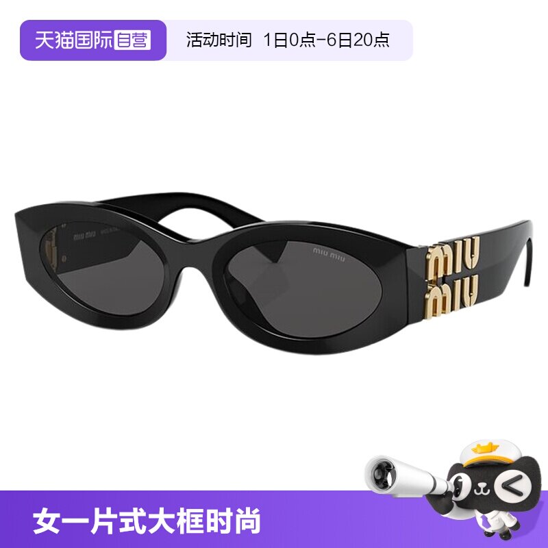 【自营】【直播间推荐】MIUMIU/缪缪防晒墨镜时尚太阳镜合集女款