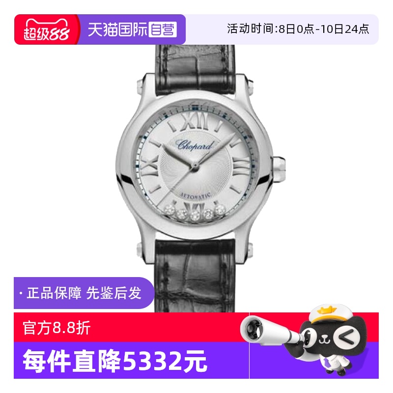 自营瑞士女表萧邦时尚机械