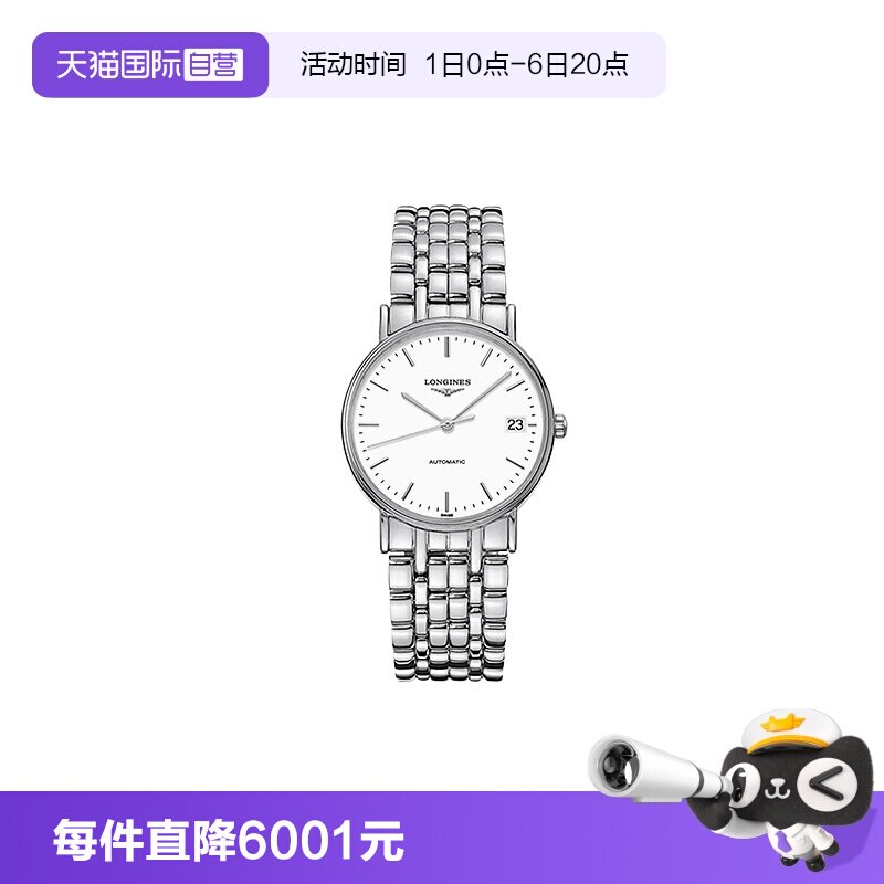 浪琴瑞士时尚自动机械男女手表图片
