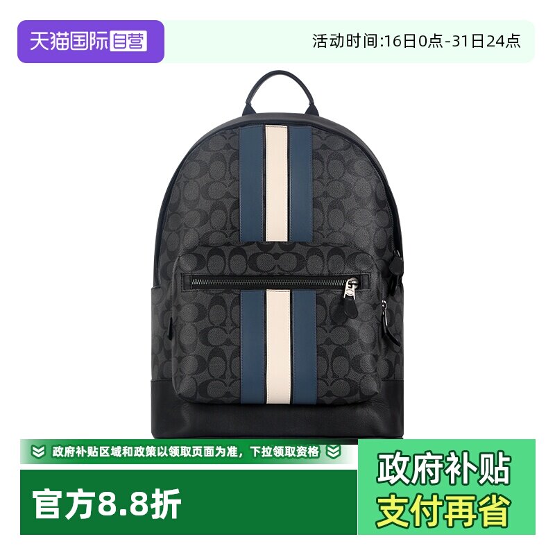 【自营】COACH/蔻驰男双肩包WEST大容量时尚休闲通勤双肩背包书包