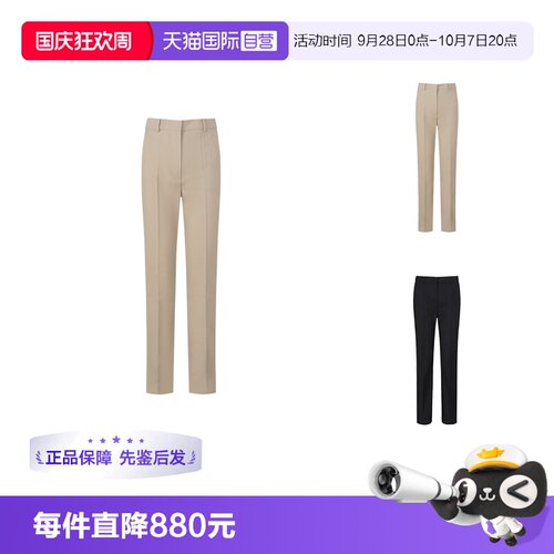 麦丝玛拉绵羊毛直筒裤长裤