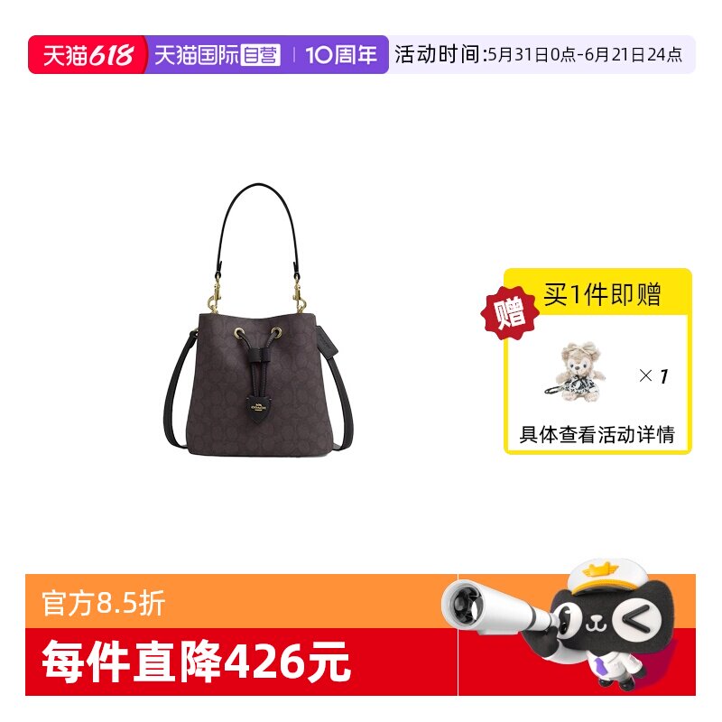 【自营】COACH/蔻驰情人节礼物女士子母水桶单肩斜挎手提包CBH07