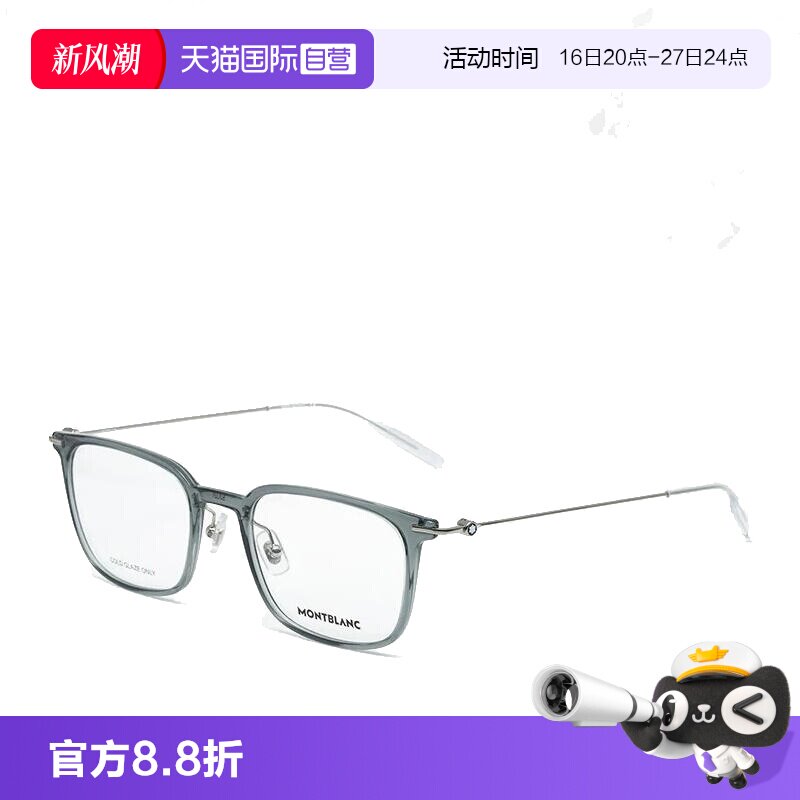 【自营】万宝龙Montblanc透明全框时尚光学近视眼镜框镜架MB0100O