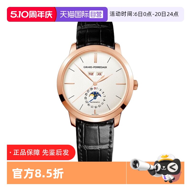 【自营】中古99新芝柏1966系列瑞士腕表日期自动机械机芯手表男款
