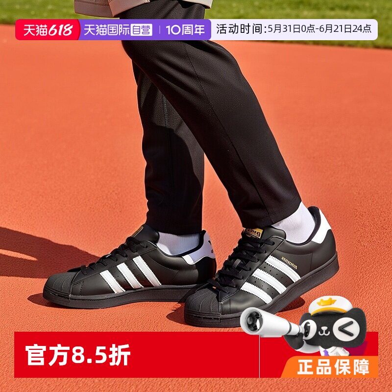 【自营】阿迪达斯鞋三叶草贝壳头运动板鞋JH9977