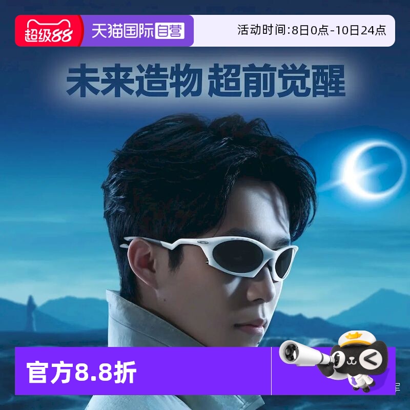 【自营】【王楚钦同款】Oakley欧克利休闲眼镜男女护目镜0009437