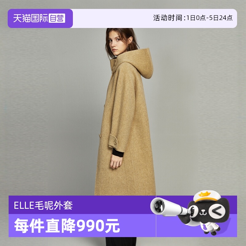 ELLE卡其色连帽毛呢外套