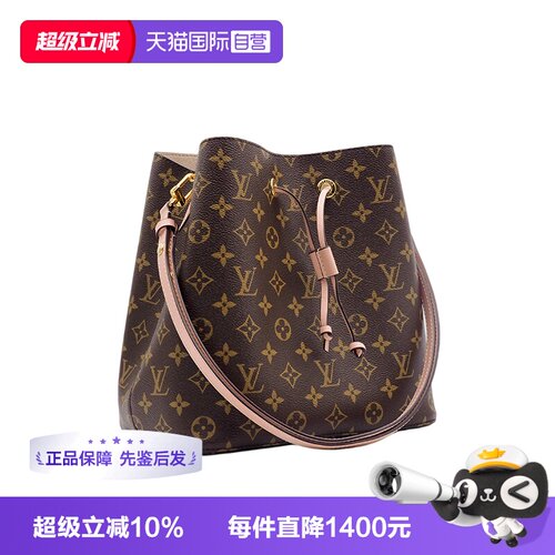 【自营】中古99新LV/路易威登植鞣革NeoNoe水桶包手提单肩包全新
