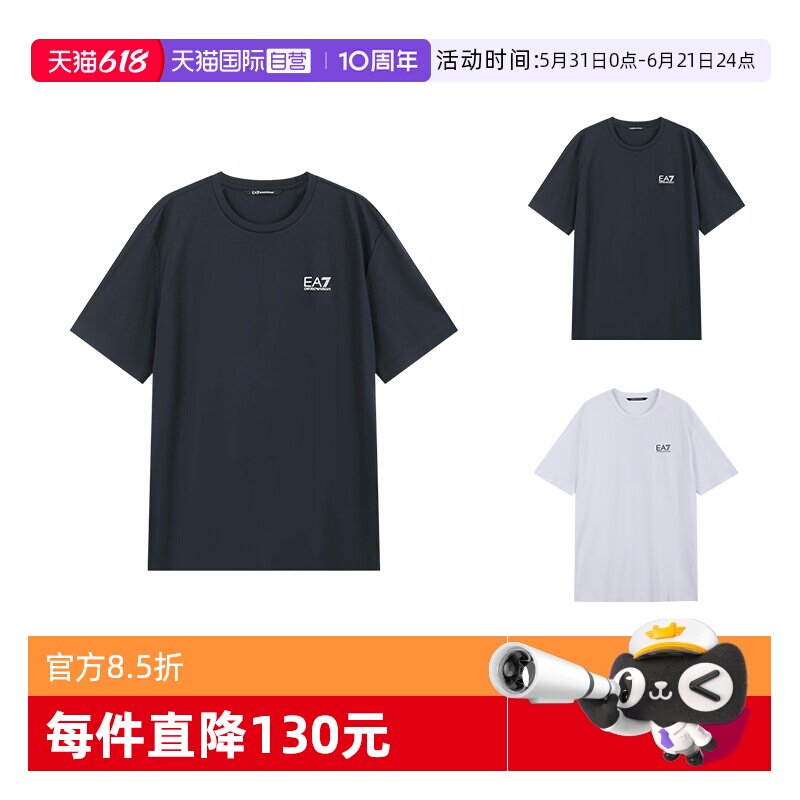 【自营】EA7阿玛尼男士徽标胶印圆领短袖T恤7M000179 AF13530