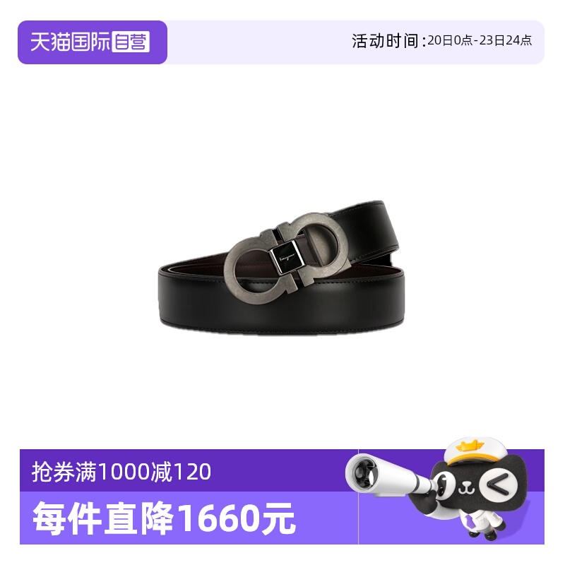 【自营】FERRAGAMO菲拉格慕男士经典商务休闲牛皮皮带腰带 679535